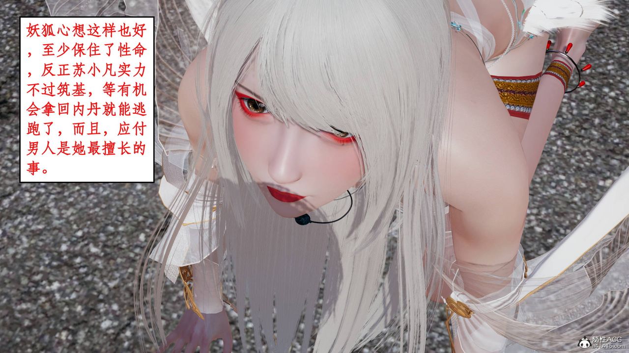 [3D]神州仙女录第10话