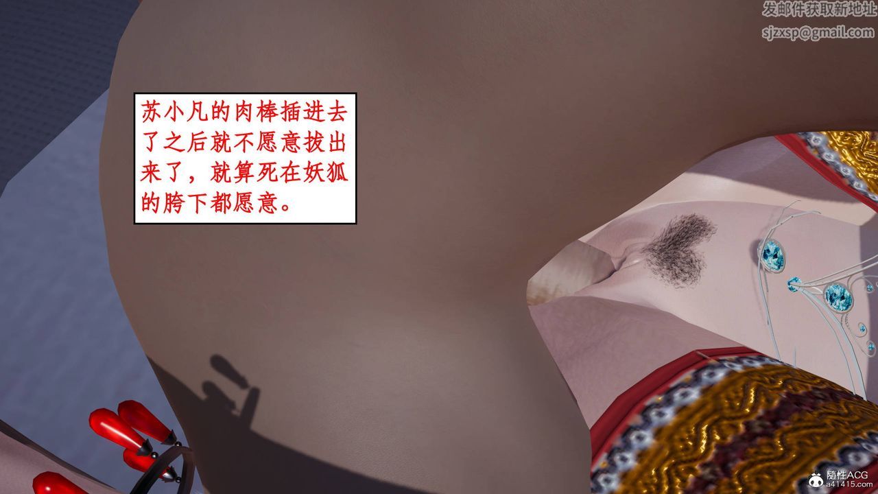 [3D]神州仙女录第11话