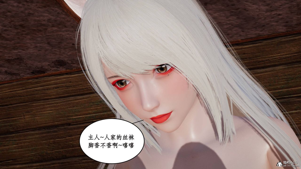 [3D]神州仙女录第11话