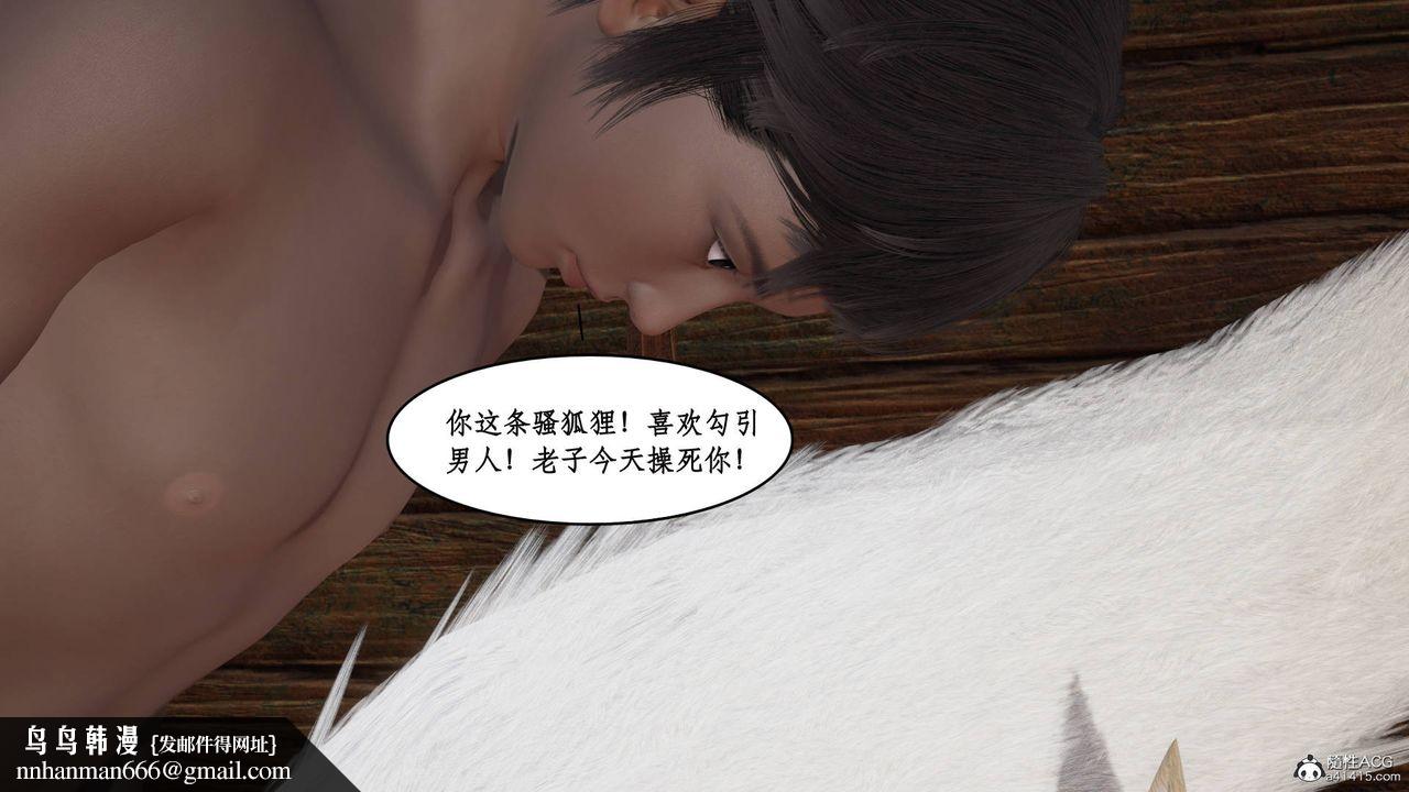 [3D]神州仙女录第11话