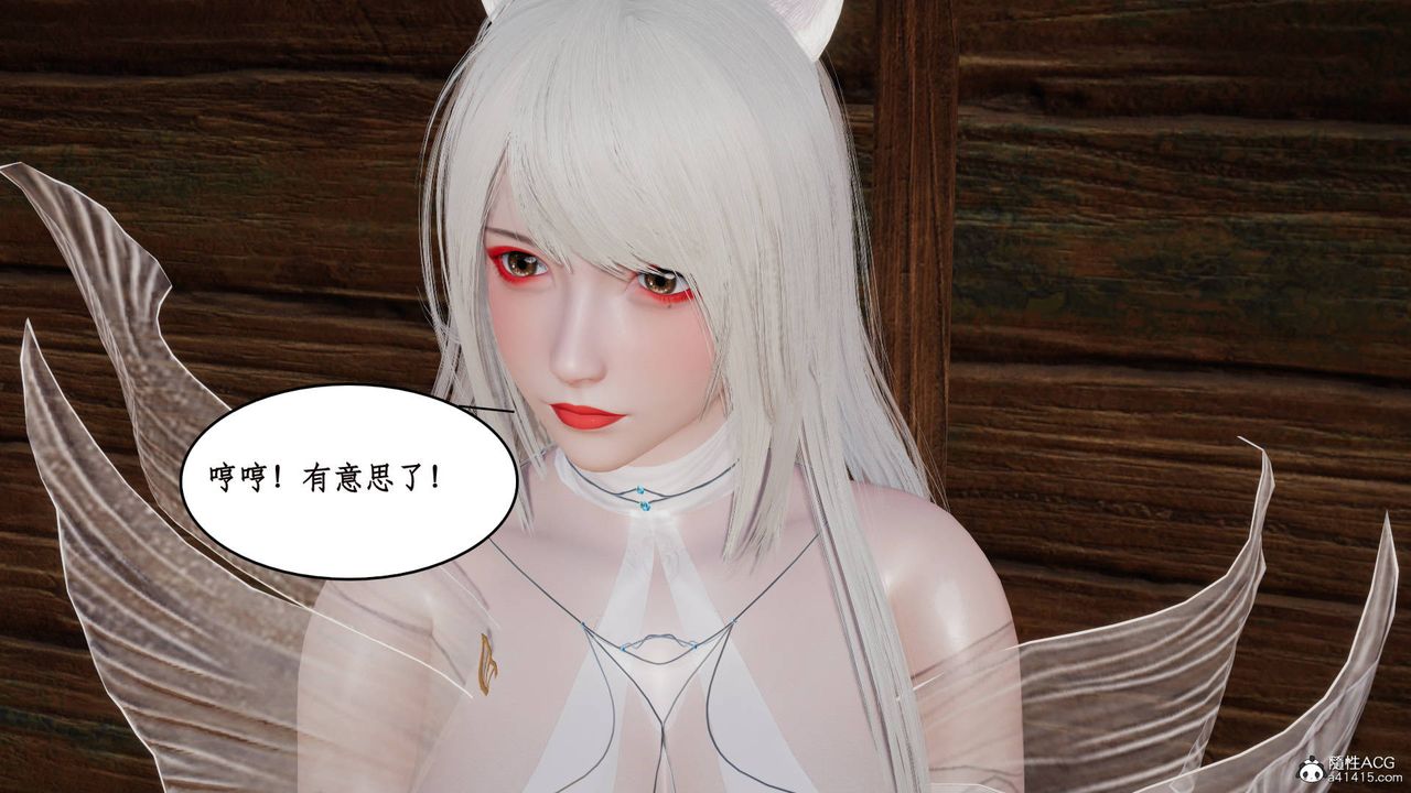 [3D]神州仙女录第11话