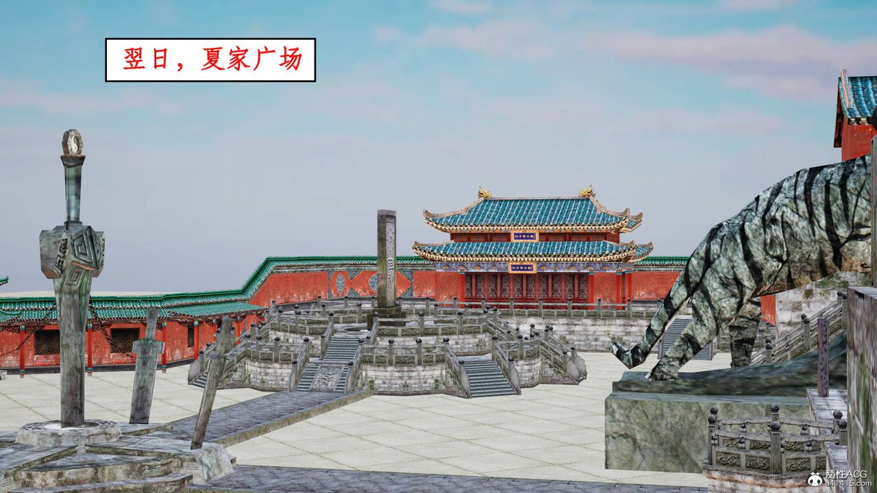 [3D]神州仙女录第12话