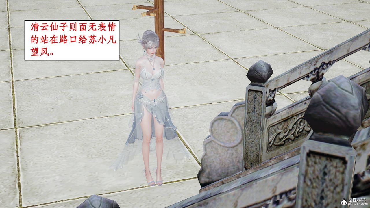 [3D]神州仙女录第12话