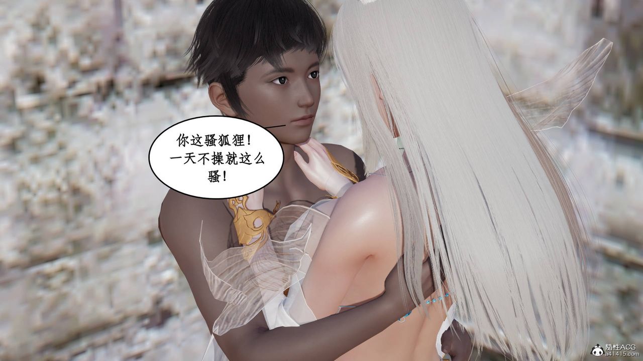 [3D]神州仙女录第12话