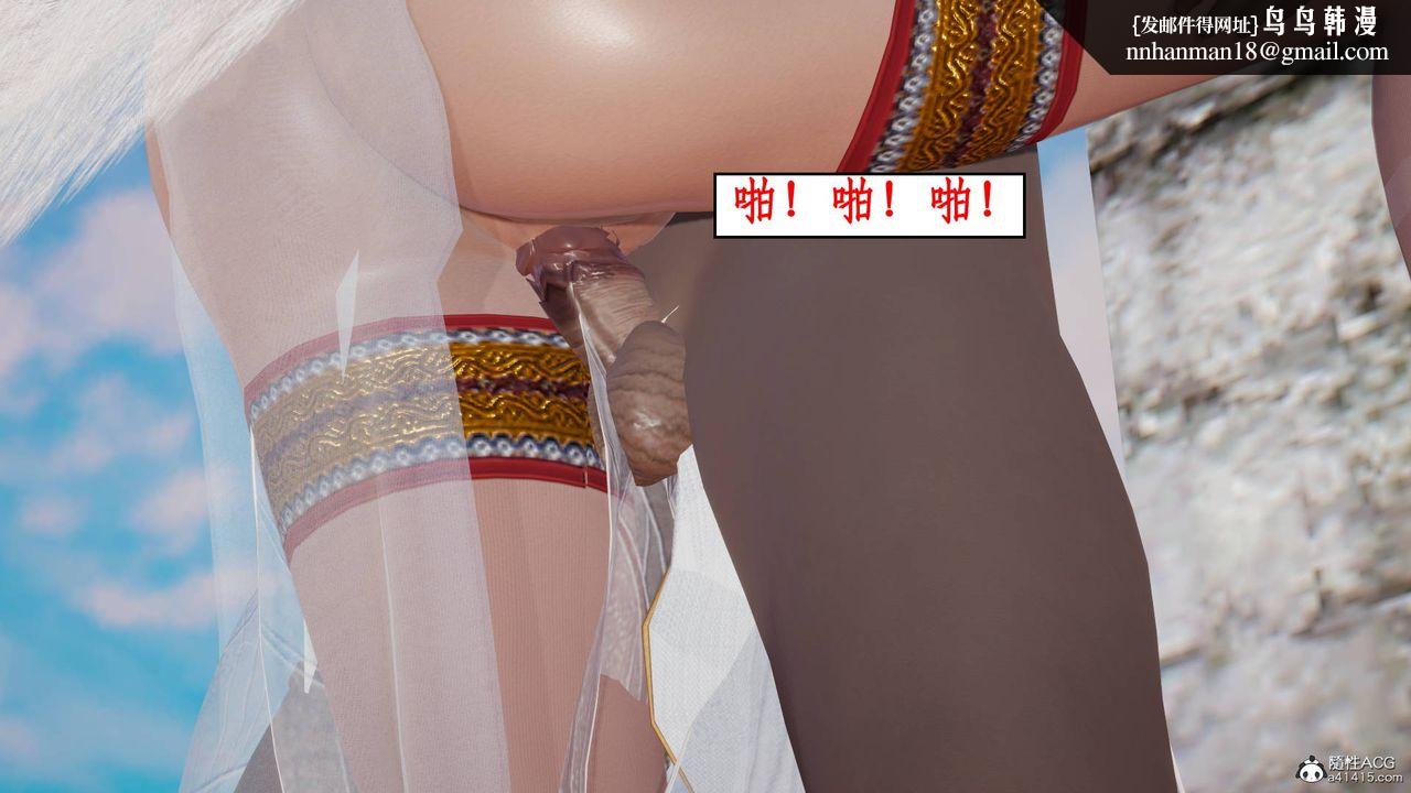 [3D]神州仙女录第12话