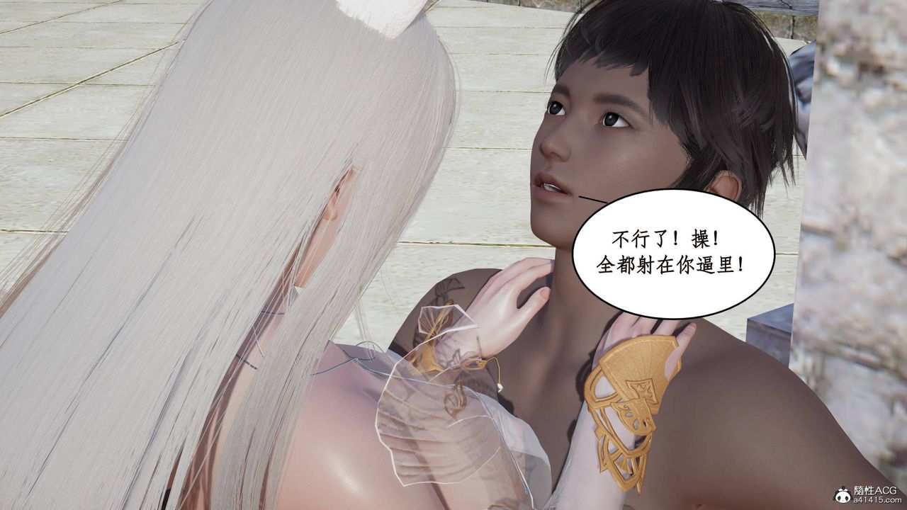 [3D]神州仙女录第12话