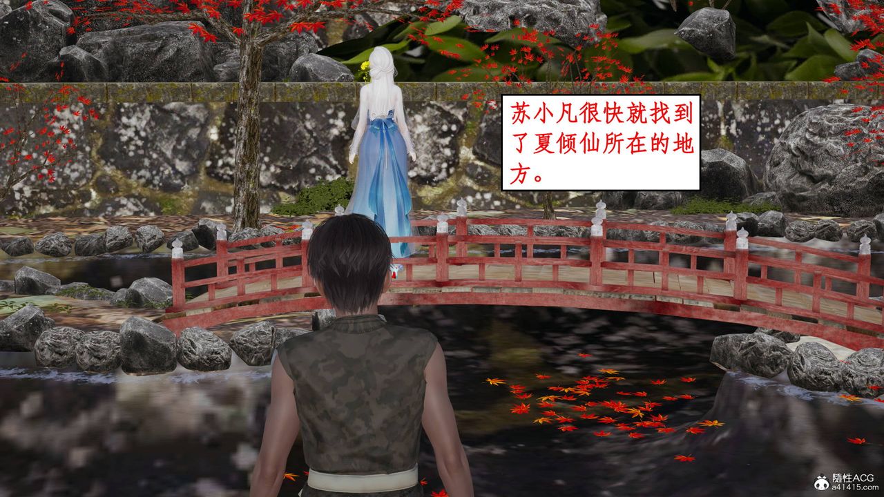 [3D]神州仙女录第12话