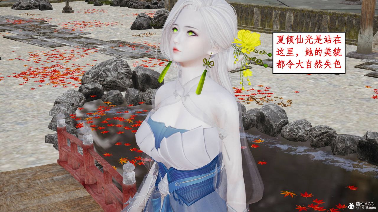 [3D]神州仙女录第12话