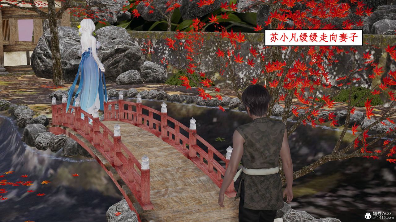 [3D]神州仙女录第12话