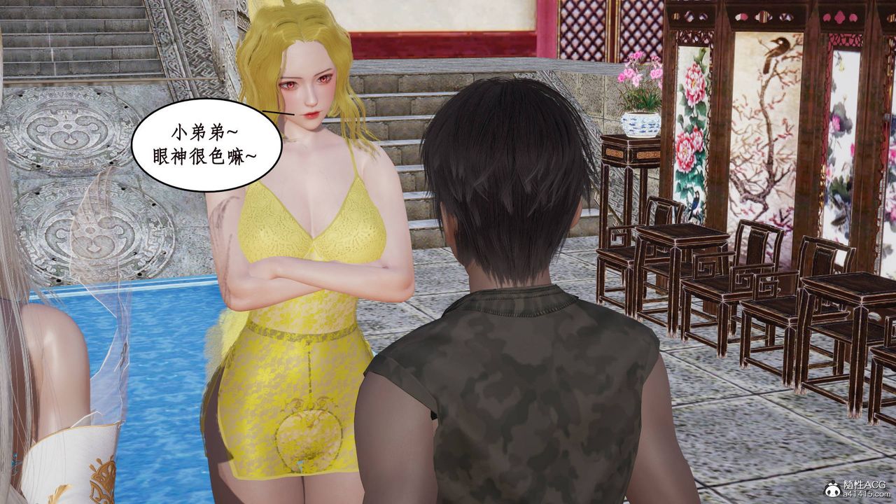 [3D]神州仙女录第13话