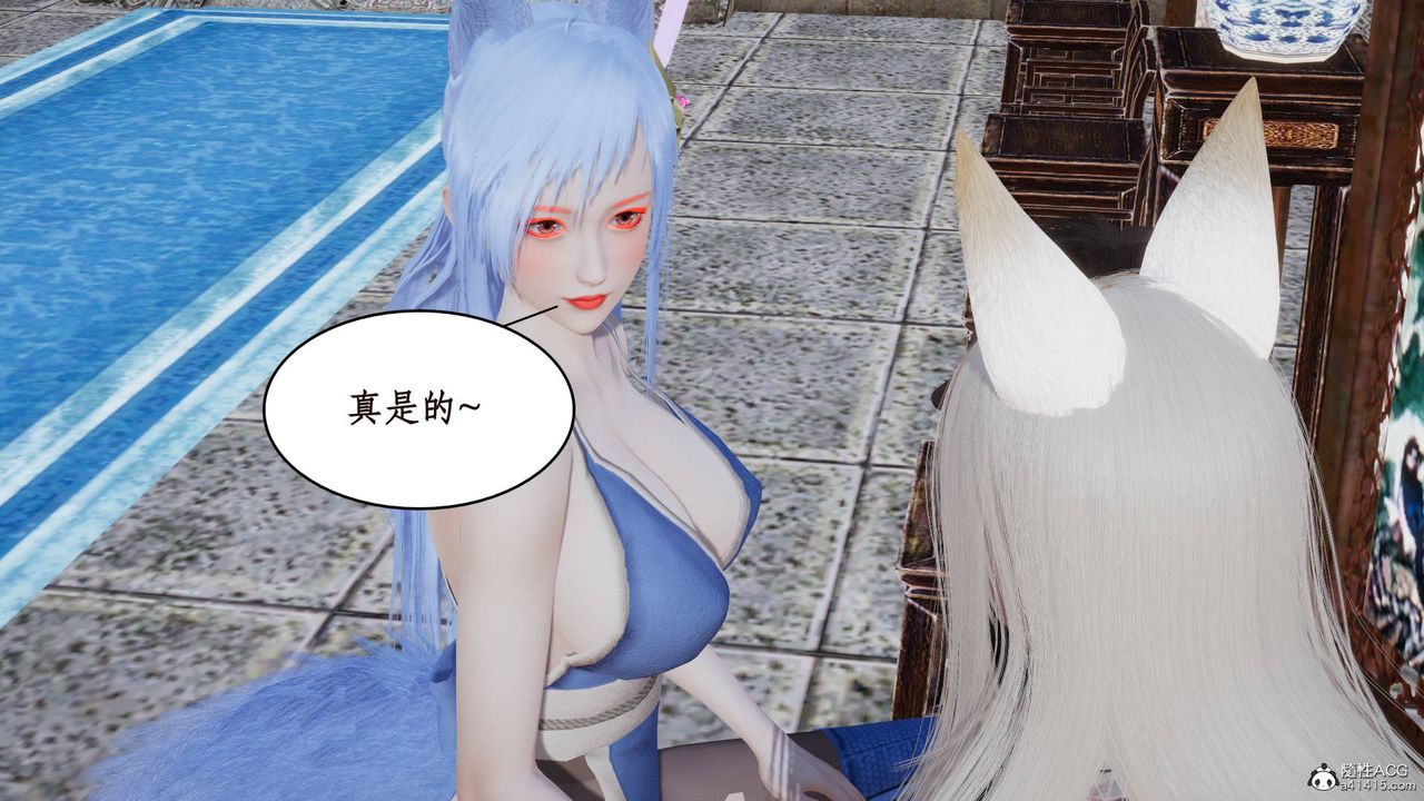 [3D]神州仙女录第13话