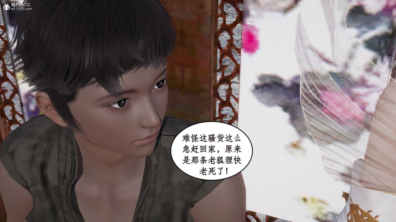 [3D]神州仙女录第13话