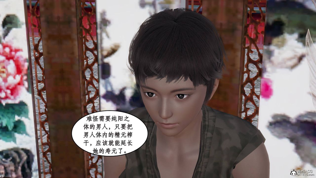 [3D]神州仙女录第13话