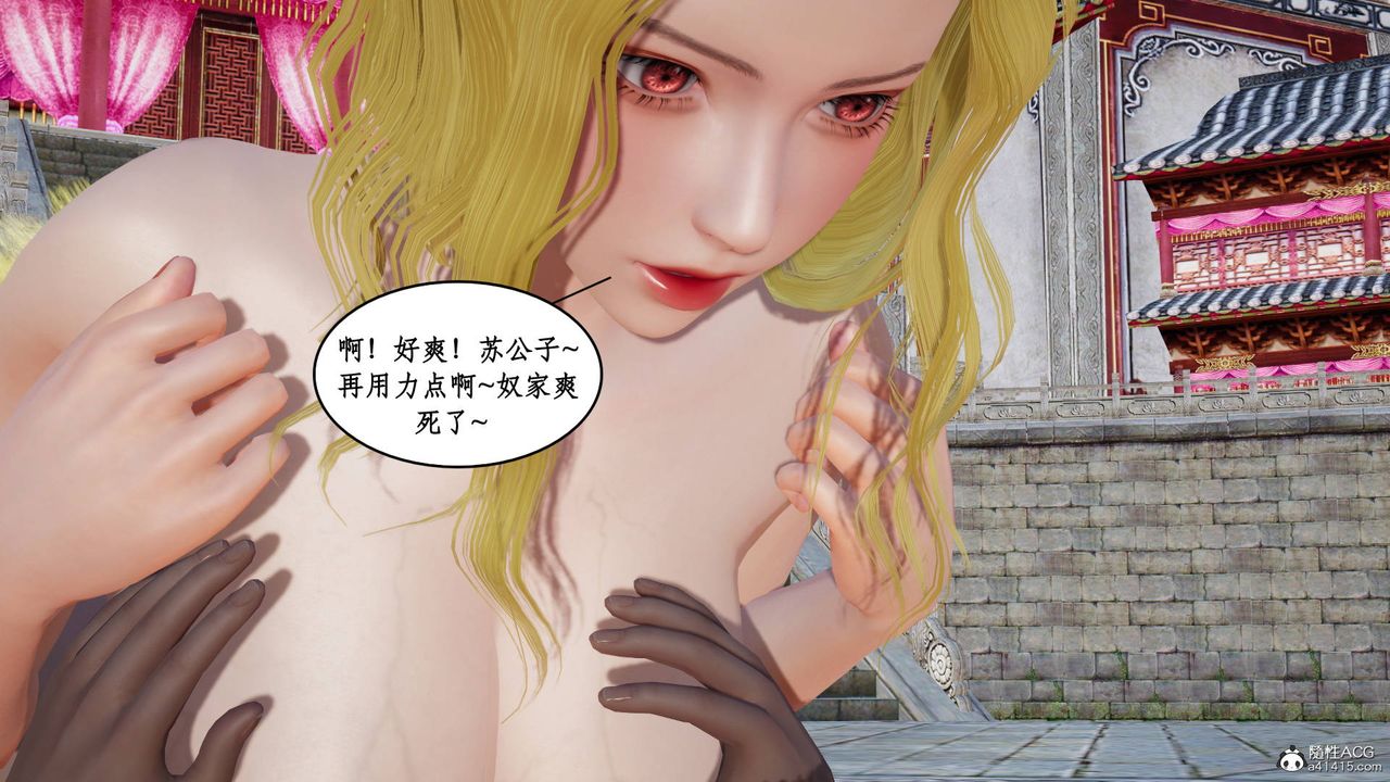 [3D]神州仙女录第14话