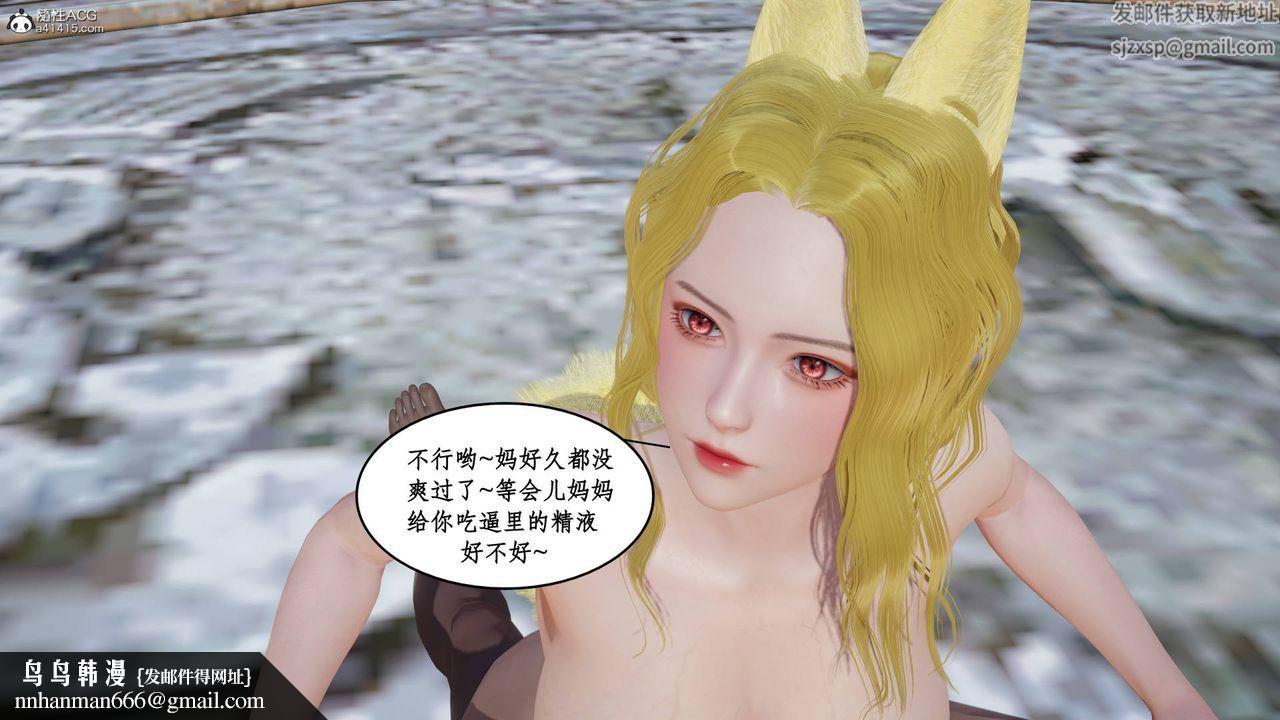 [3D]神州仙女录第14话