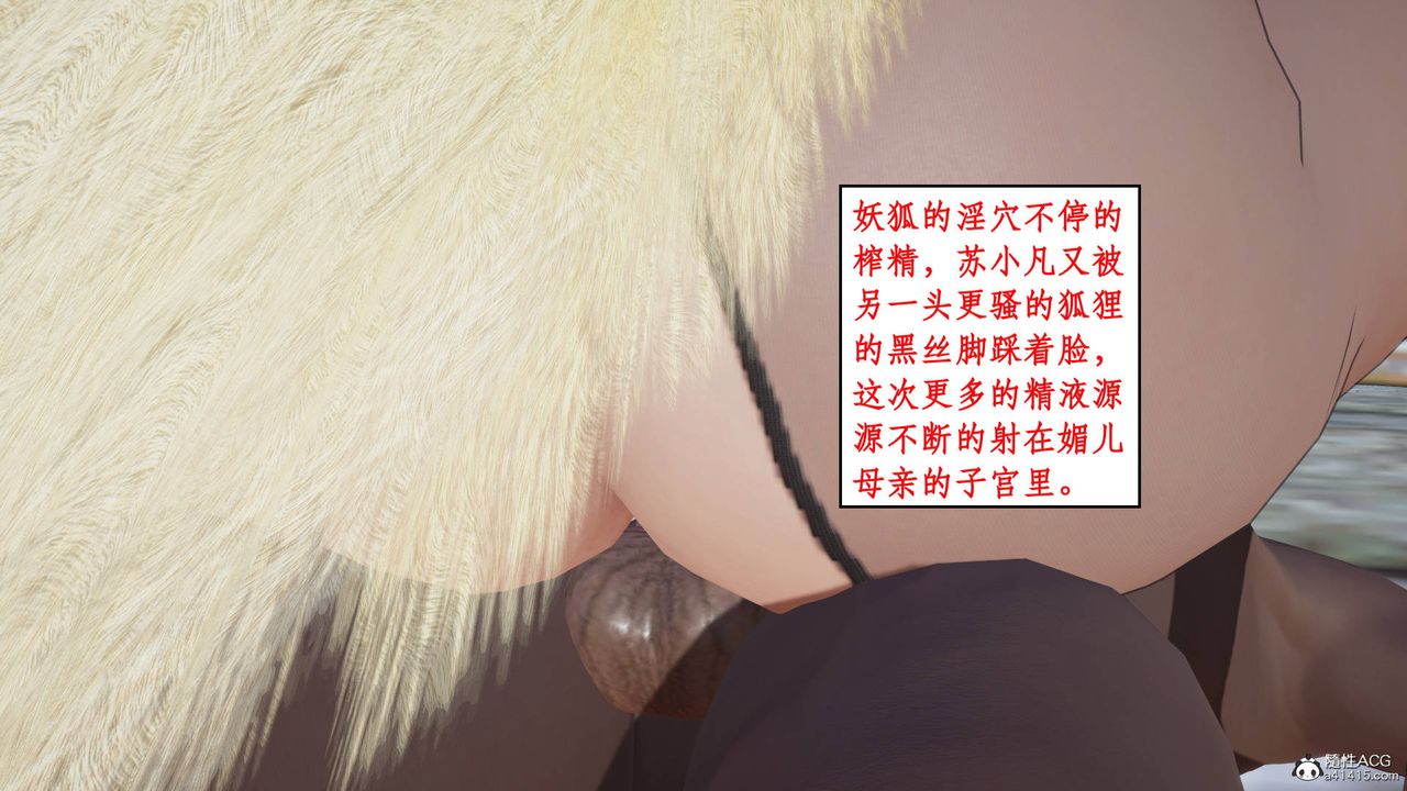 [3D]神州仙女录第15话