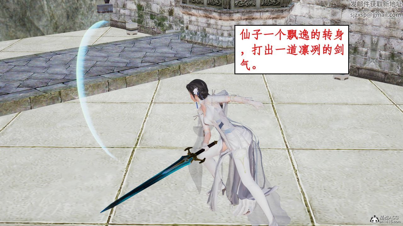 [3D]神州仙女录第15话