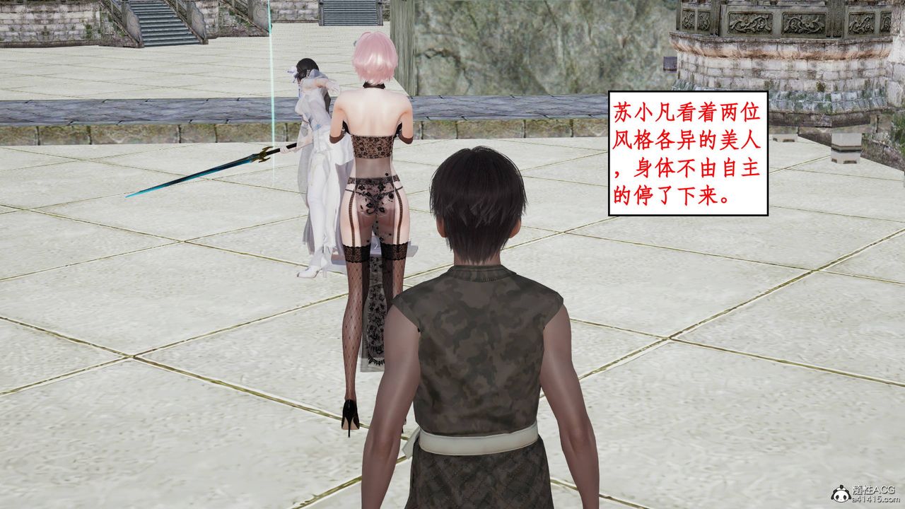 [3D]神州仙女录第15话