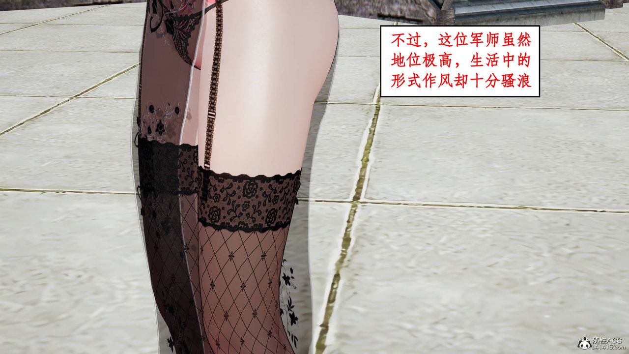 [3D]神州仙女录第15话