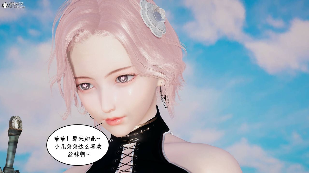 [3D]神州仙女录第15话