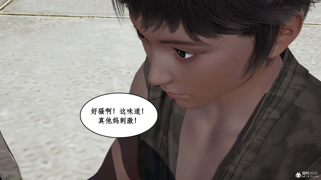 [3D]神州仙女录第15话