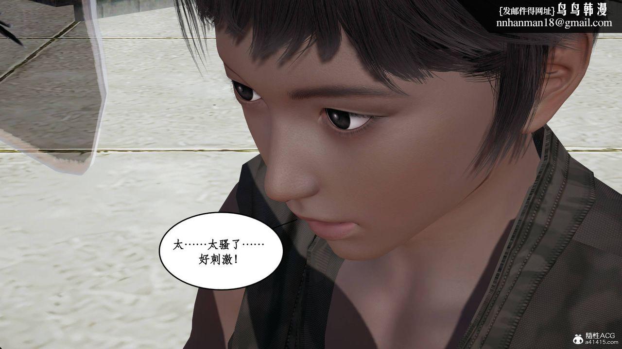 [3D]神州仙女录第16话