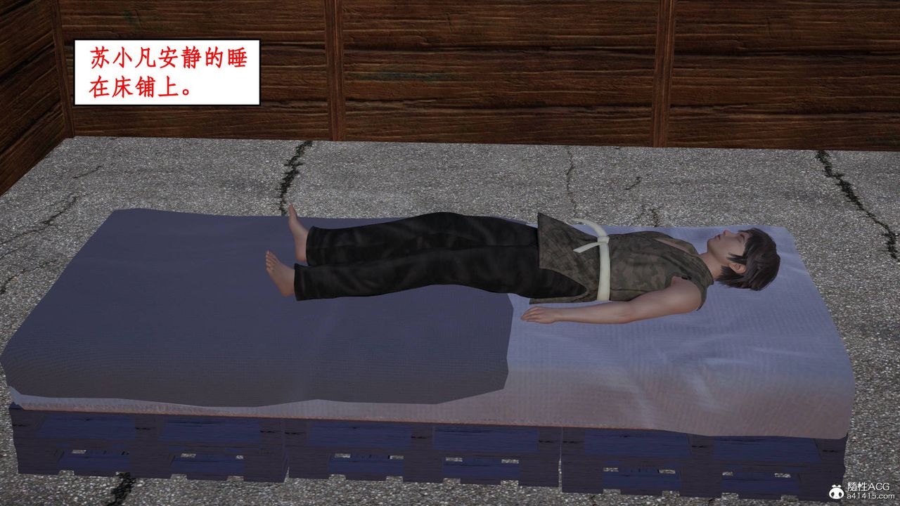 [3D]神州仙女录第16话