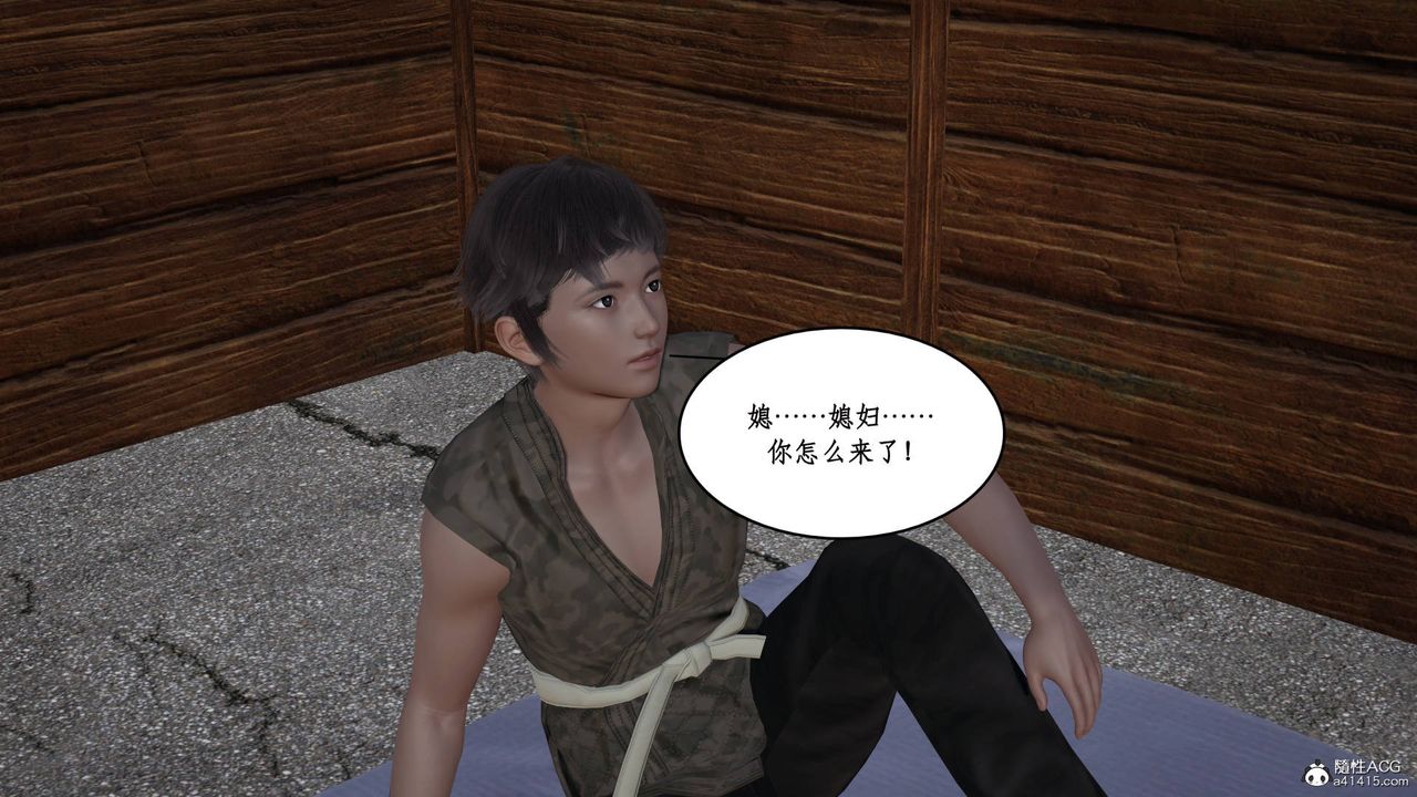 [3D]神州仙女录第16话