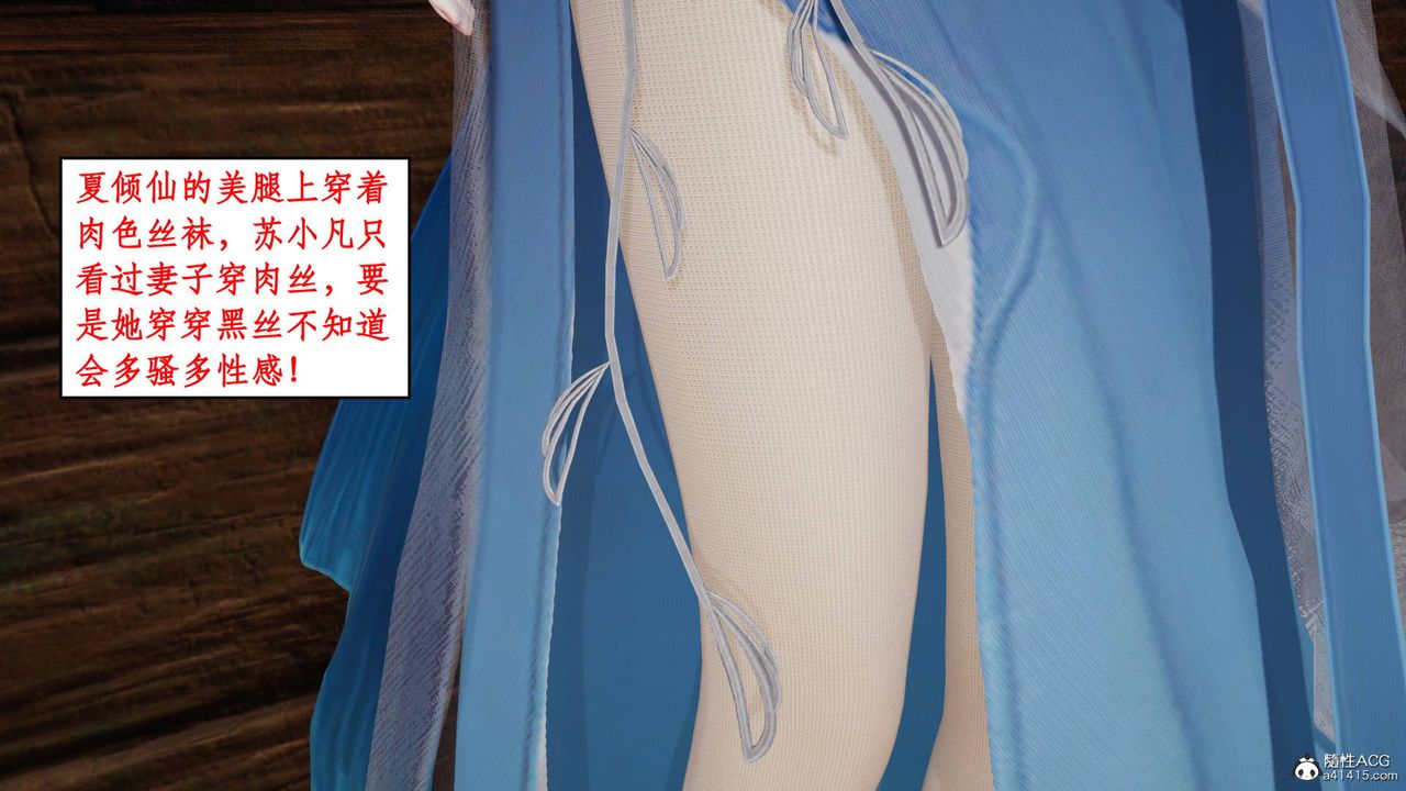 [3D]神州仙女录第16话