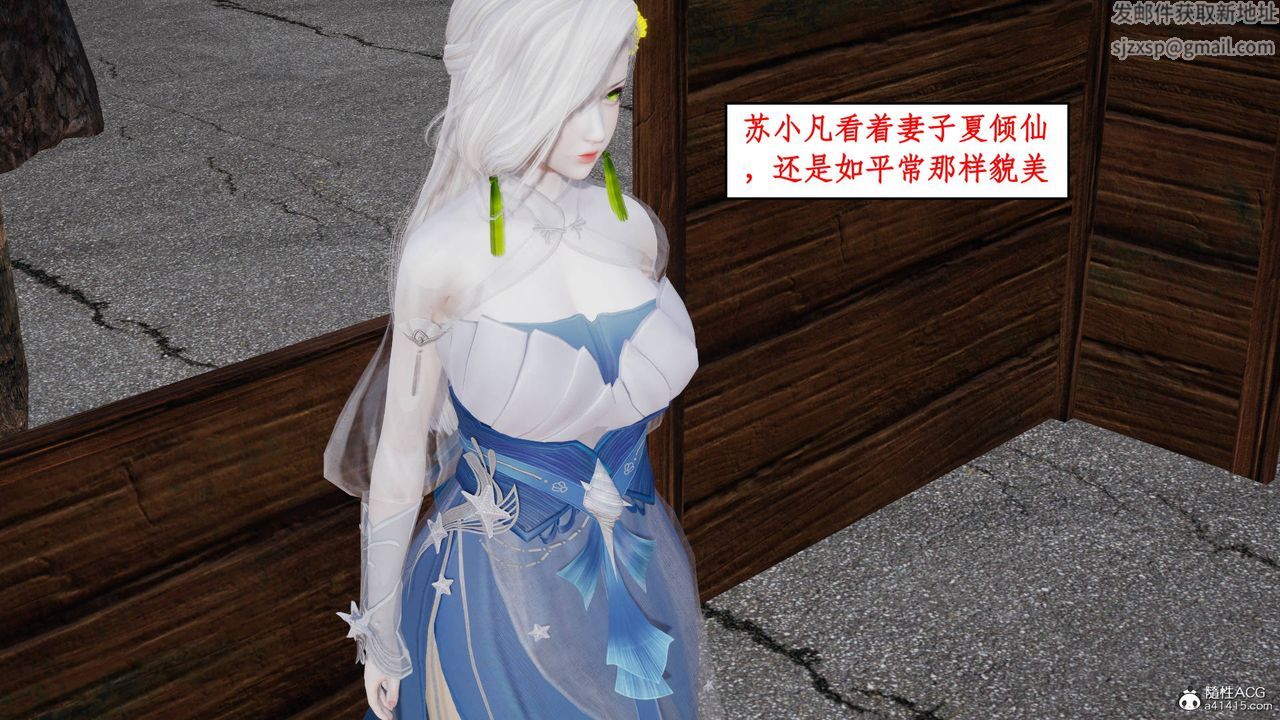 [3D]神州仙女录第16话