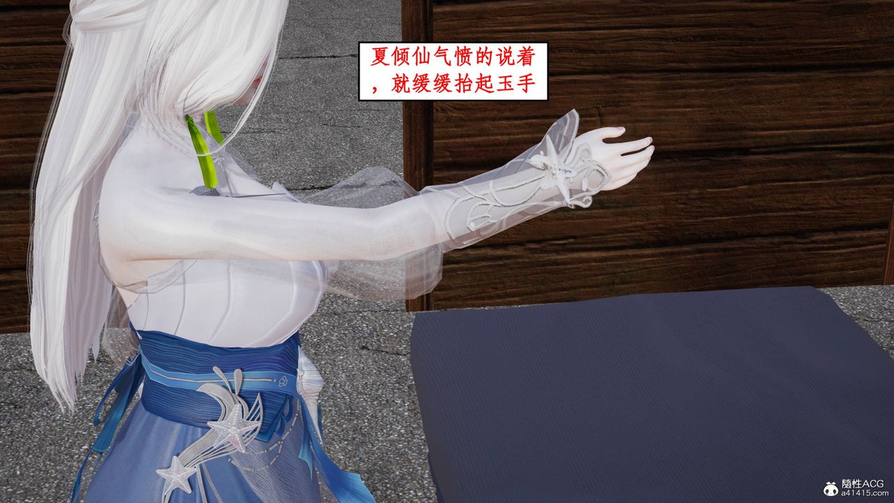 [3D]神州仙女录第16话