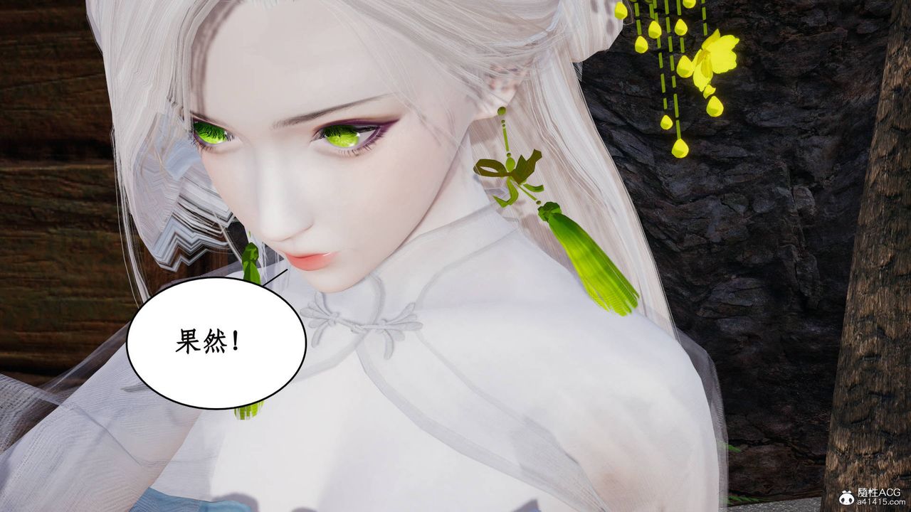 [3D]神州仙女录第16话