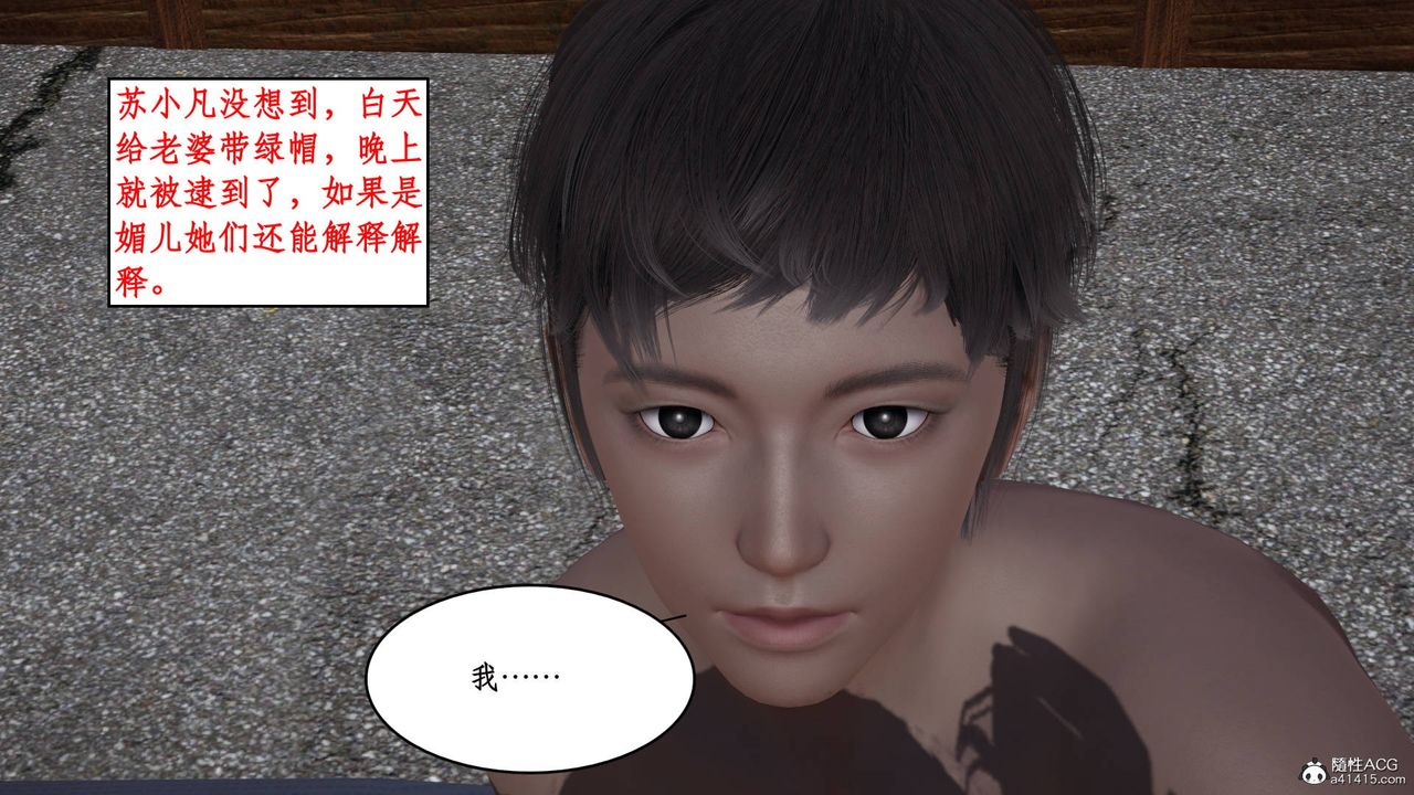 [3D]神州仙女录第16话