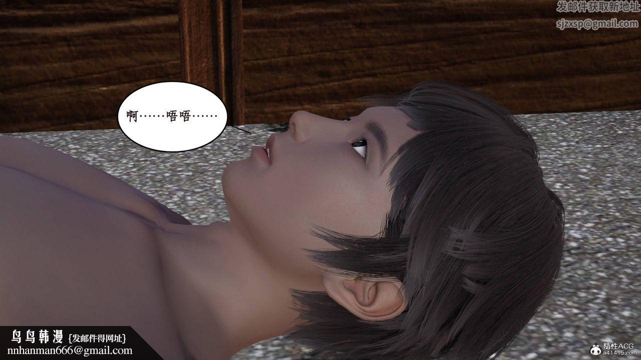 [3D]神州仙女录第16话