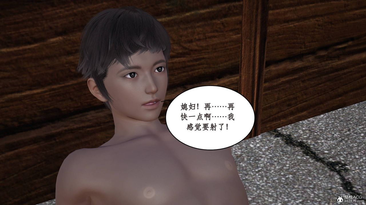 [3D]神州仙女录第17话