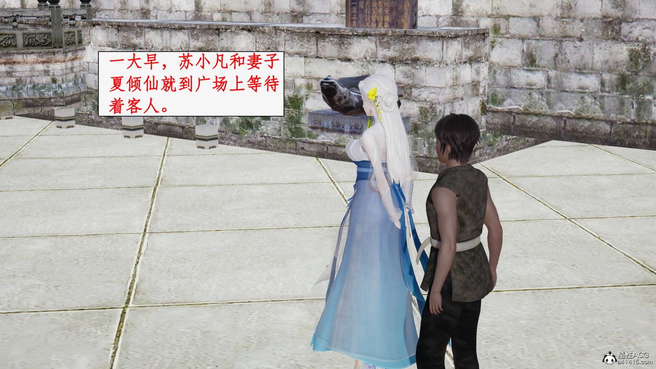 [3D]神州仙女录第18话