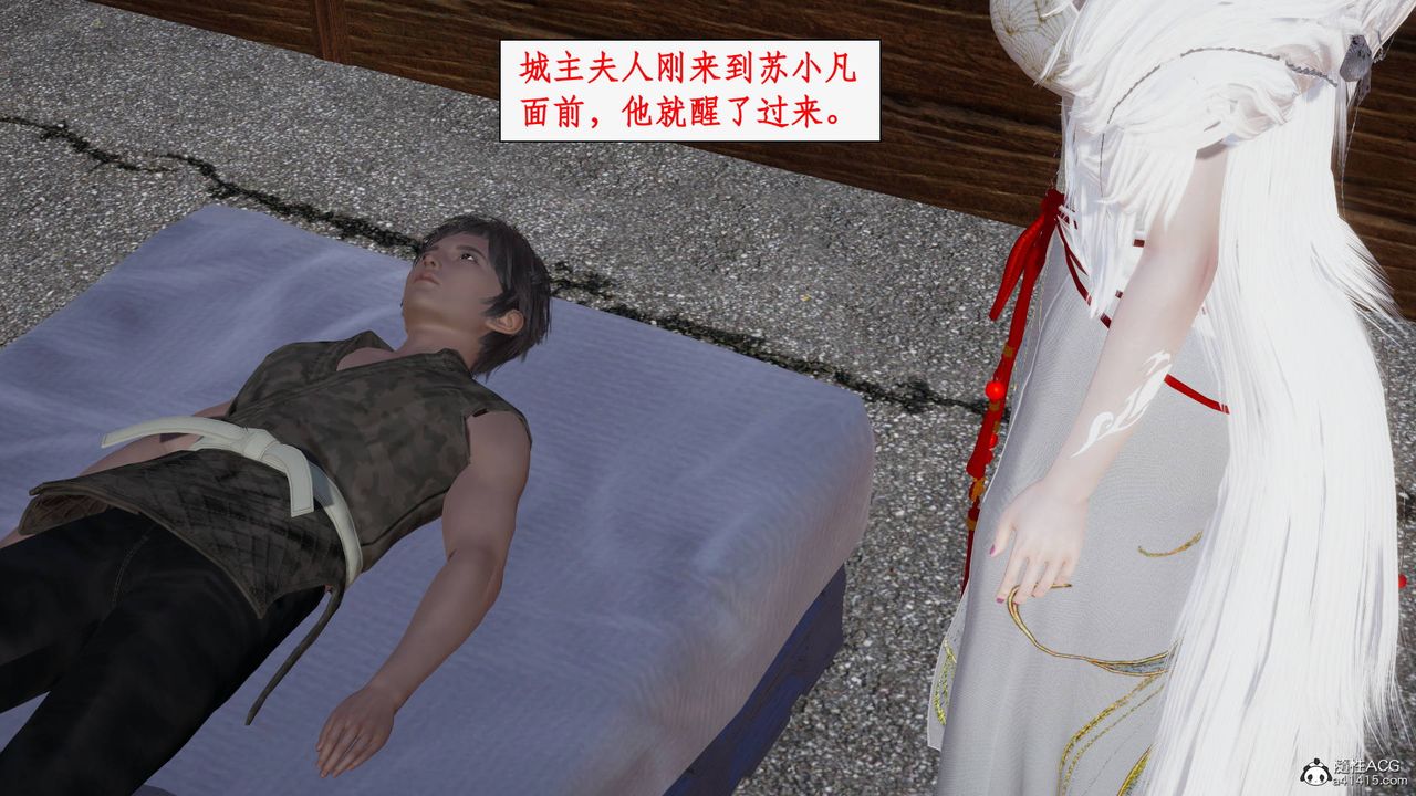 [3D]神州仙女录第18话