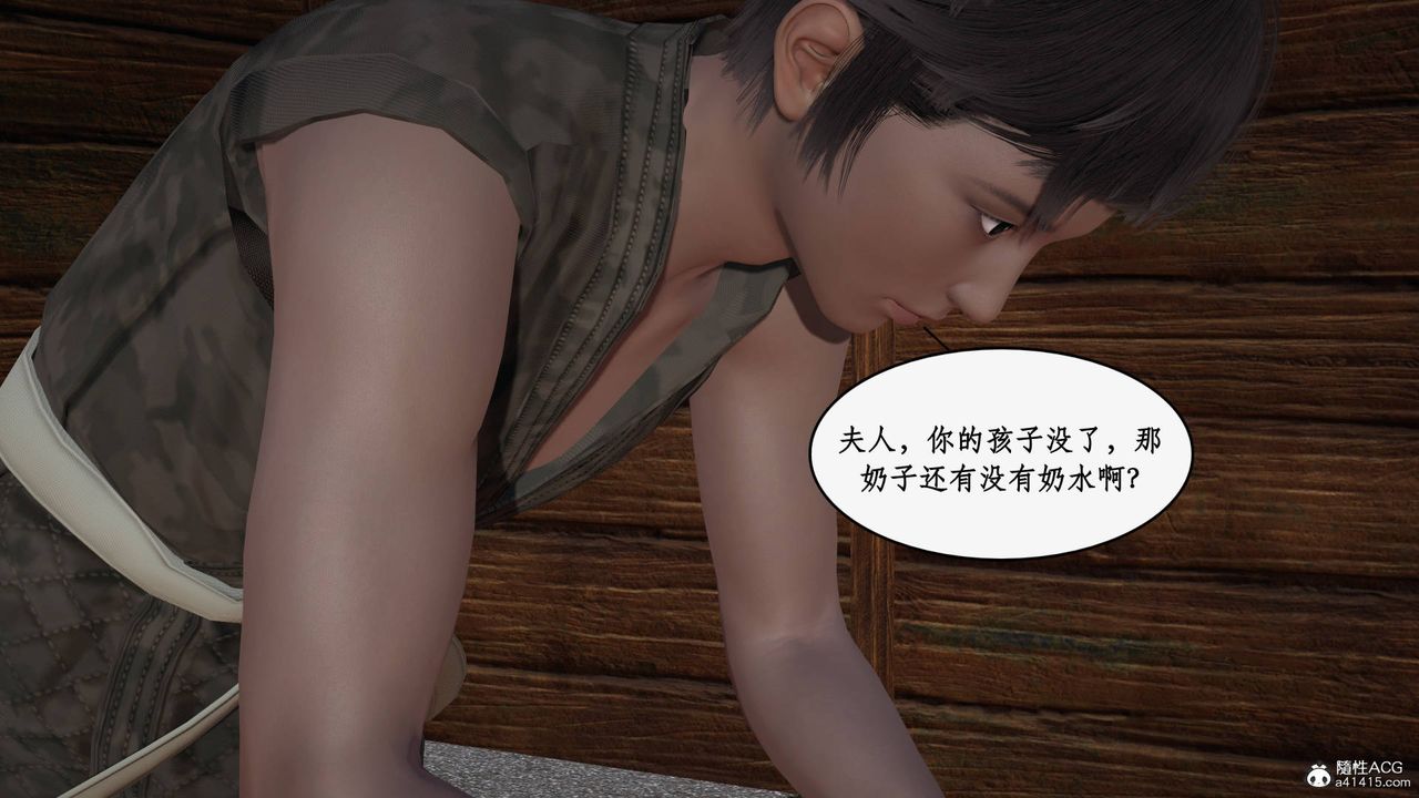 [3D]神州仙女录第18话