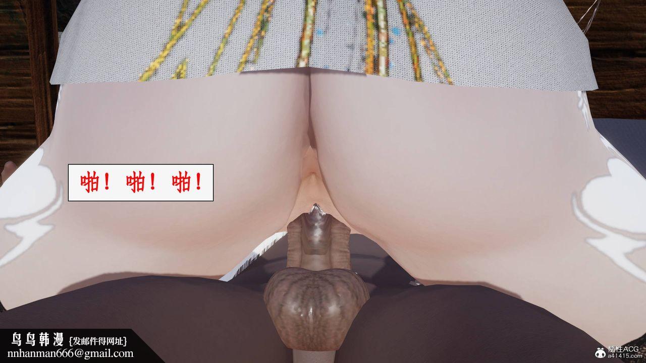 [3D]神州仙女录第18话