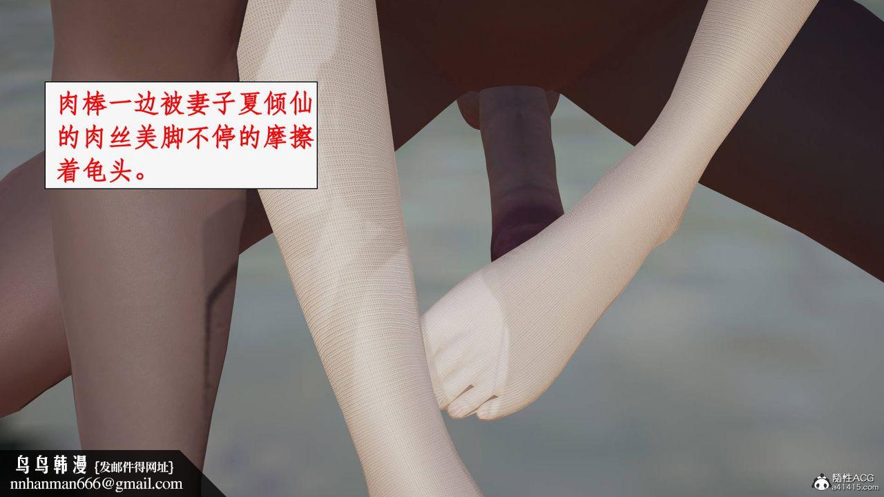 [3D]神州仙女录第18话