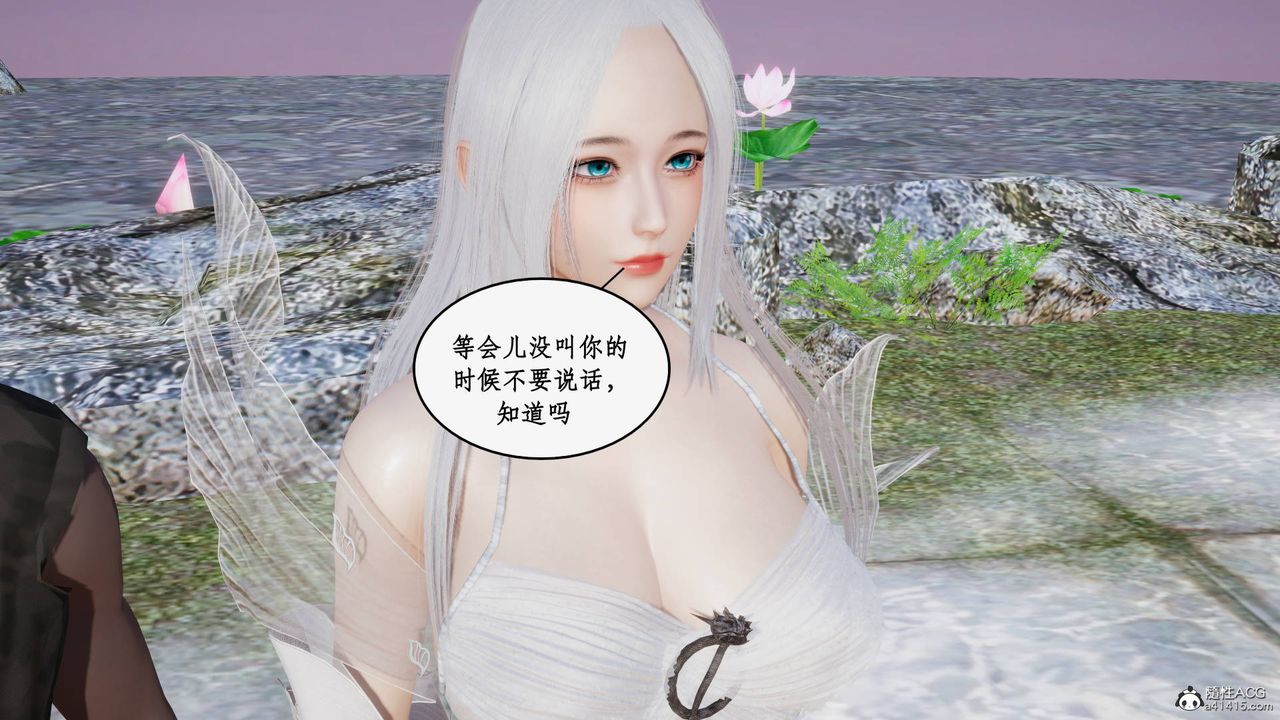 [3D]神州仙女录第19话