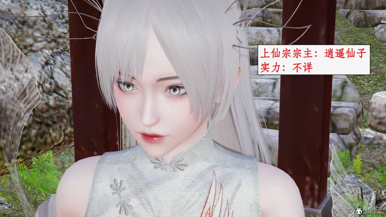 [3D]神州仙女录第19话