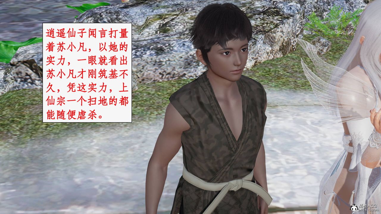 [3D]神州仙女录第19话