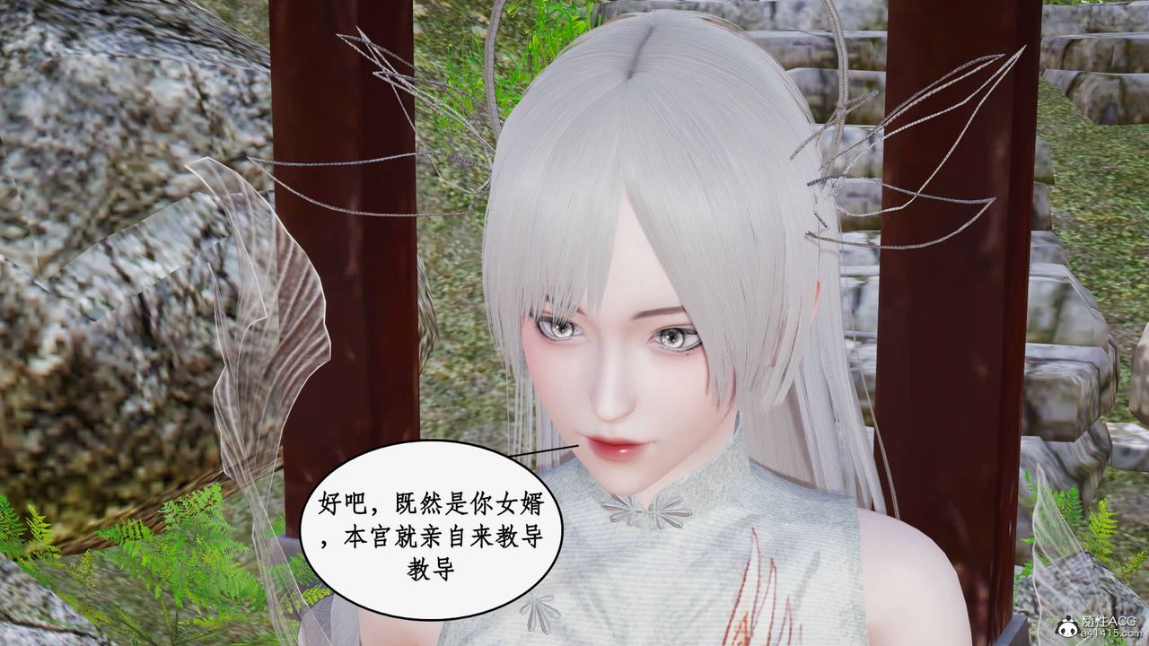 [3D]神州仙女录第19话