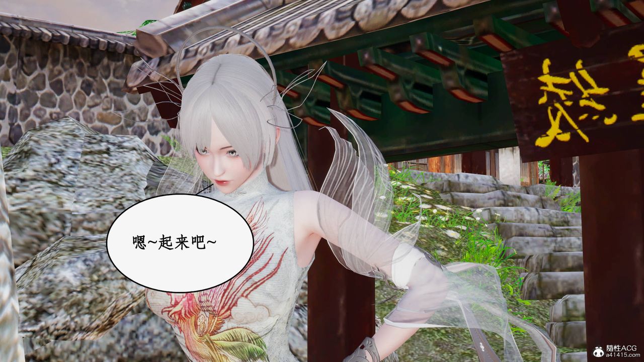 [3D]神州仙女录第19话