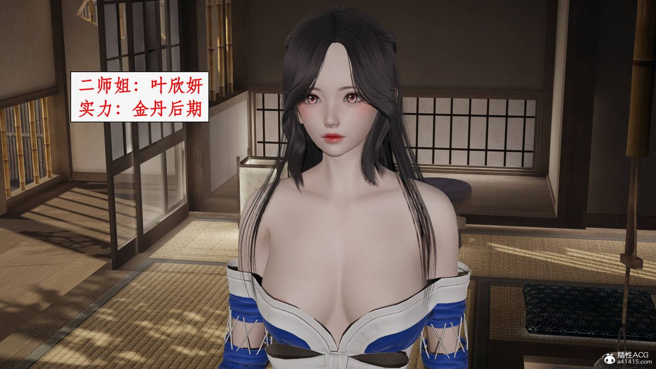 [3D]神州仙女录第19话