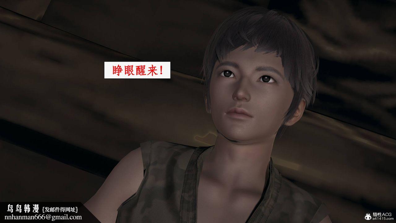 [3D]神州仙女录第19话