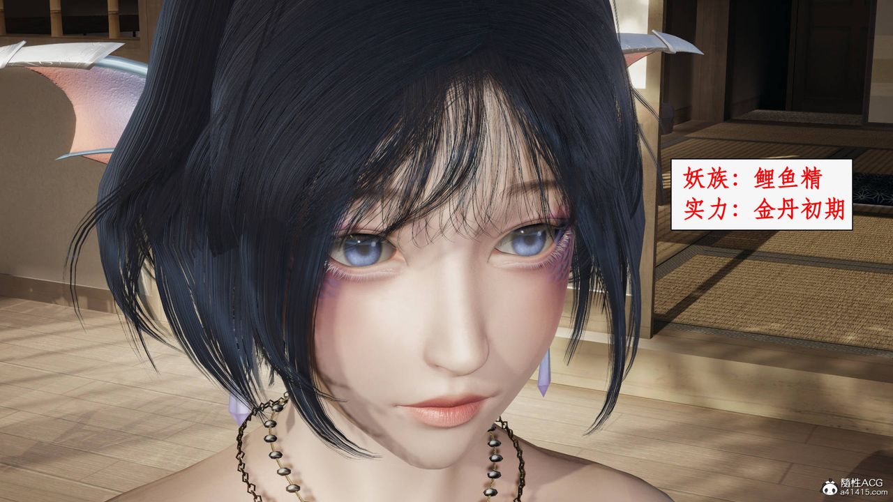 [3D]神州仙女录第20话