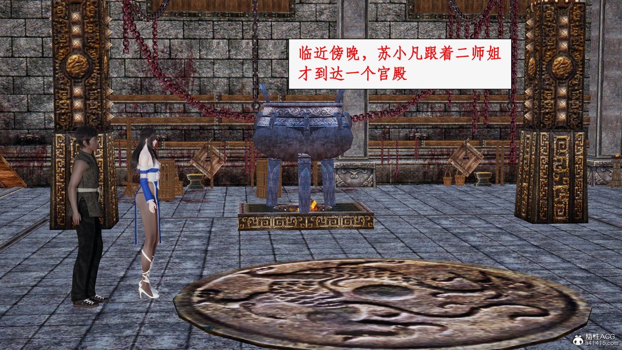 [3D]神州仙女录第21话