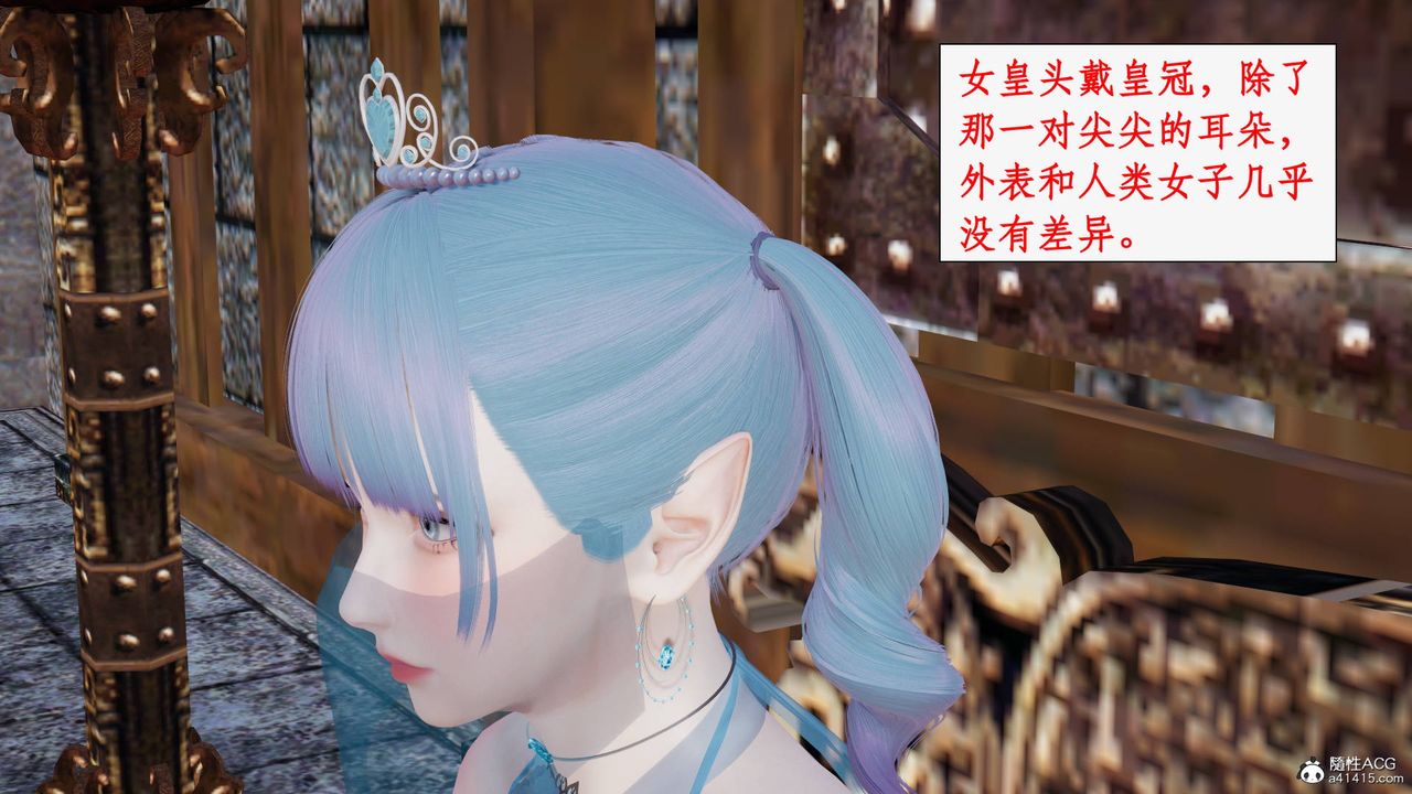 [3D]神州仙女录第21话